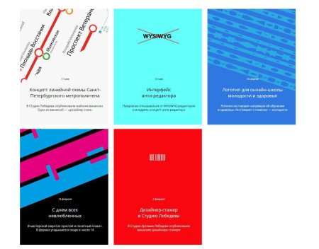 Плакаты студии артемия лебедева