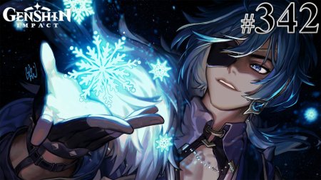 Геншина импакт