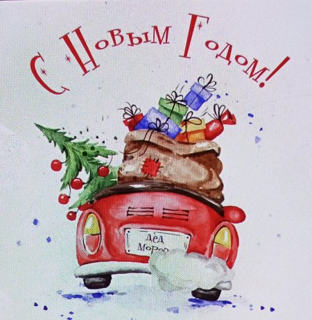 Акварельные новогодние открытки