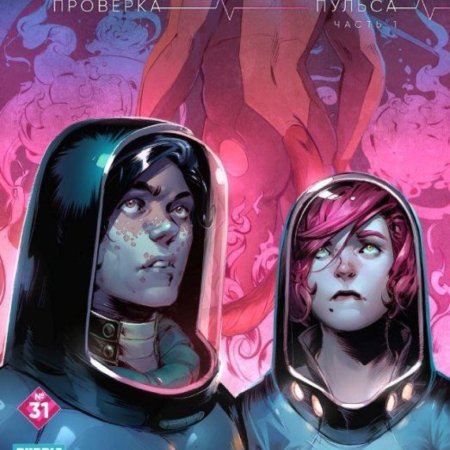 Баббл комикс