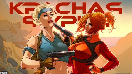 Ника чайкина красная фурия комикс