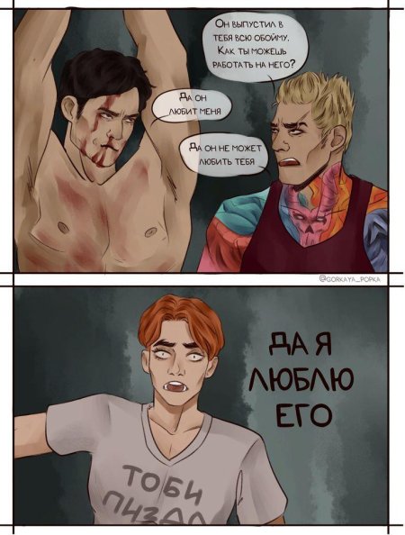 Комикс майор гром