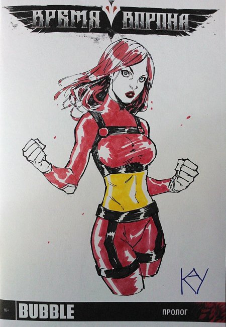 Ника чайкина красная фурия