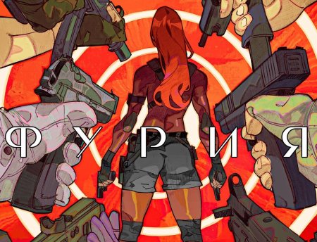 Ника чайкина красная фурия комикс