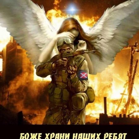 Солдат и ангел хранитель