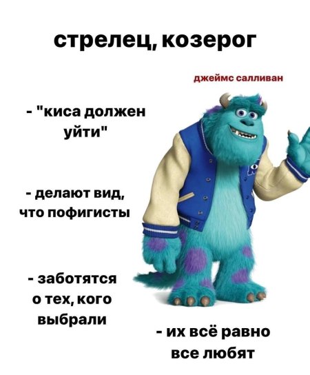 Джеймс салливан корпорация монстров