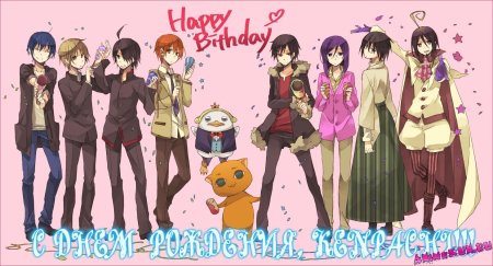 День рождения в стиле аниме