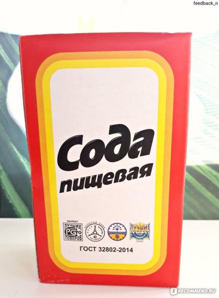 Сода пищевая