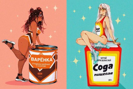 Девушка сгущенка