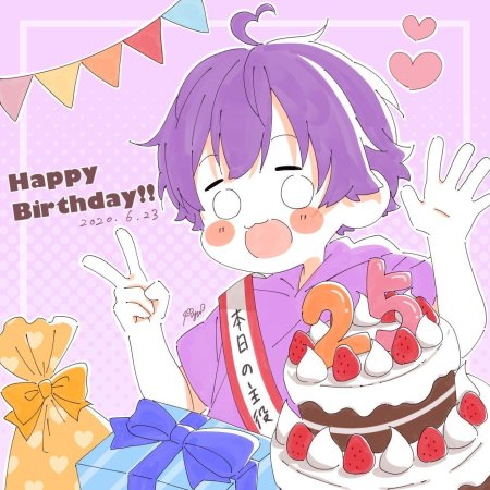 Аниме с днем рождения