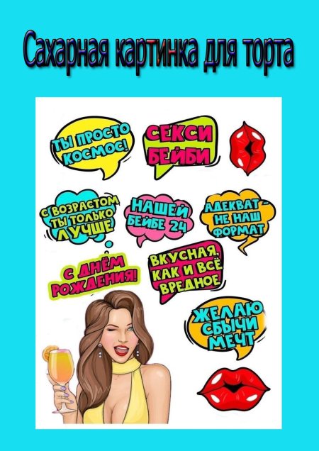 Девушки поп арт