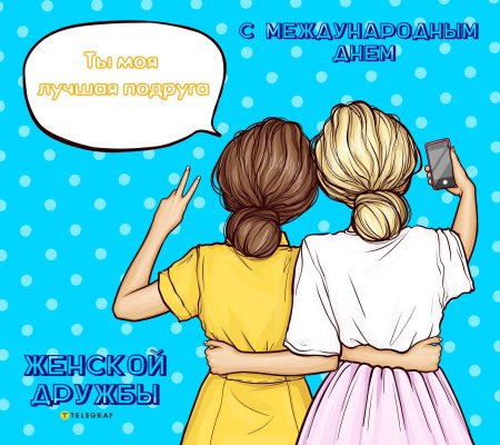 Поп арт подруги