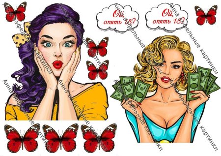 Девушки поп арт