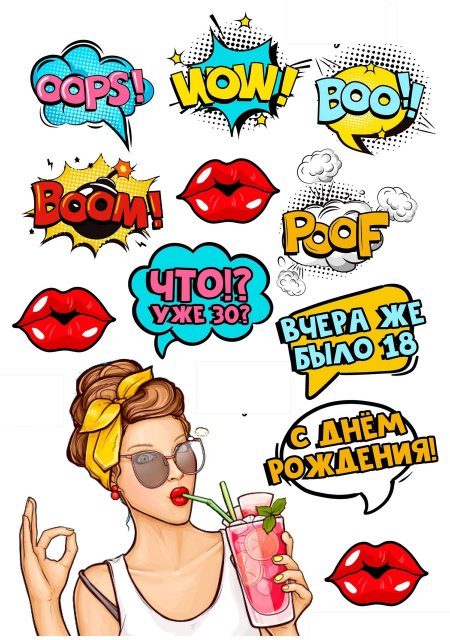 Надписи поп арт