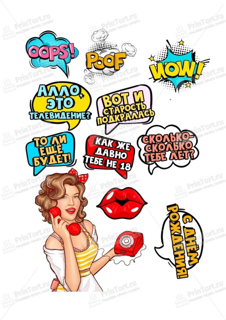 Надписи в стиле поп арт