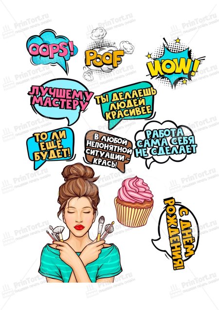 Надписи в стиле поп-арт для торта