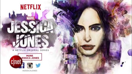 Джессика джонс сериал постер