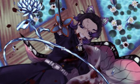 Канаэ кочо клинок рассекающий демонов