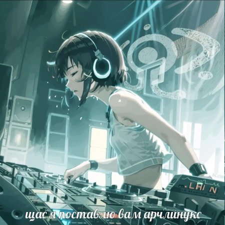 Девушка с наушниками