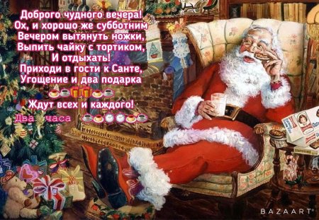 Дед мороз картина