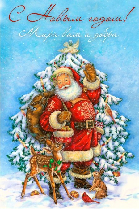 Новогодние иллюстрации