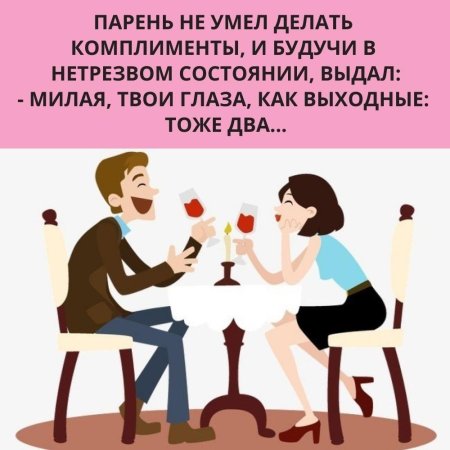 Быстрое свидание