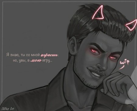 Люцифер клуб романтики