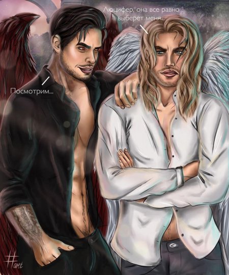 Клуб романтики люцифер и дино мальбонте