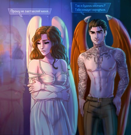 Люцифер и вики клуб романтики