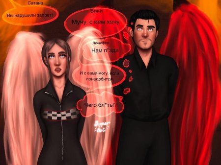 Мать люцифера секрет небес