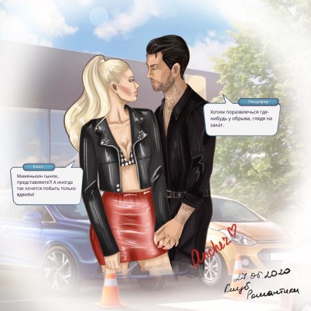 Клуб романтики истории