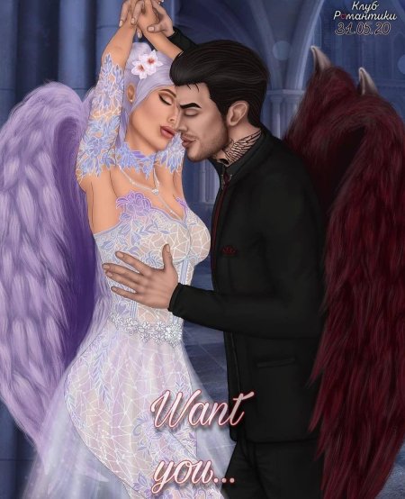 Клуб романтики секрет небес люцифер и вики