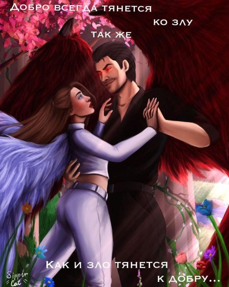 Клуб романтики секрет небес люцифер и вики