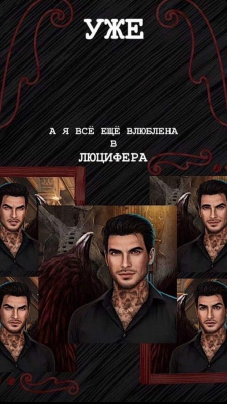 Клуб романтики секрет небес люцифер
