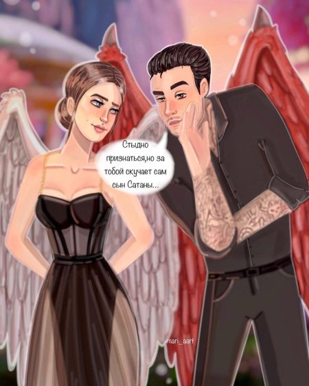 Клуб романтики люцифер и вики