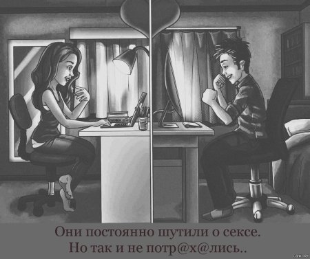 Любовь на расстоянии арт