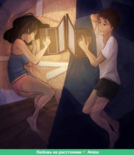 Любовь на расстоянии арт