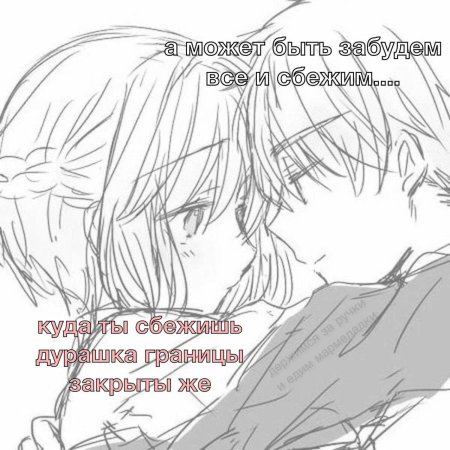 Милые аниме пары