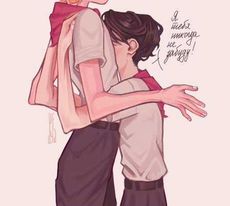 Лето в пионерском галстуке арты