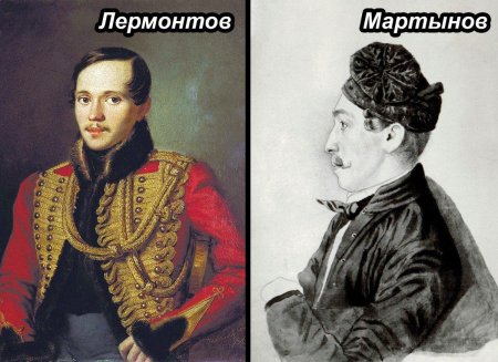 Николай мартынов убийца лермонтова