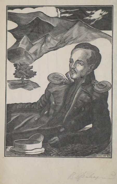 Лермонтов гравюра фаворского