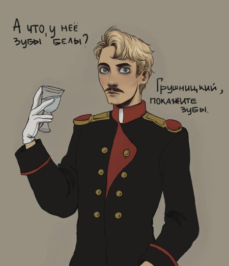 Печорин иллюстрации