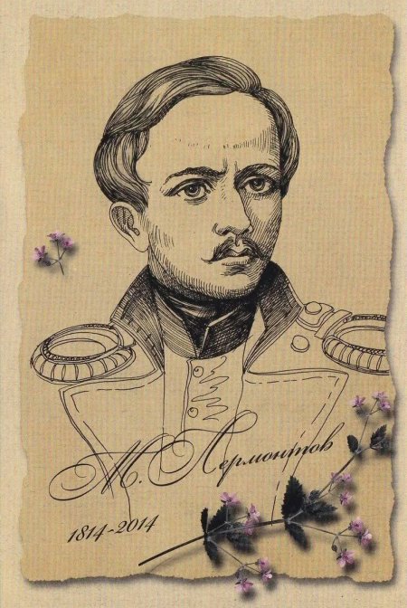 Михаил юрьевич лермонтов карандашом