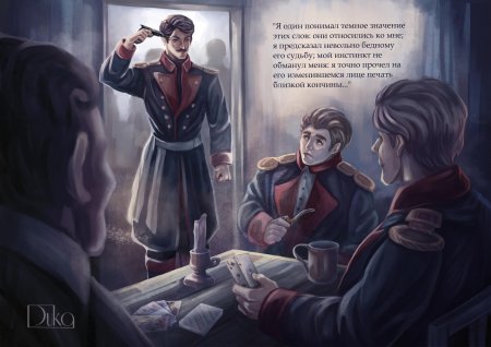 Герои нашего времени