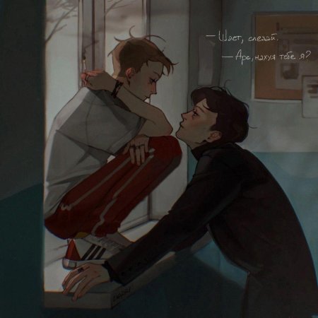 Артон фанфики