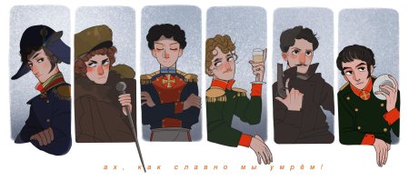 Союз спасения рылеев арт