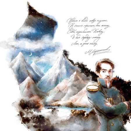 Герой нашего времени рукопись лермонтова