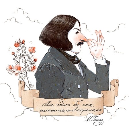 Николай гоголь арт