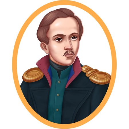 Портрет лермонтов