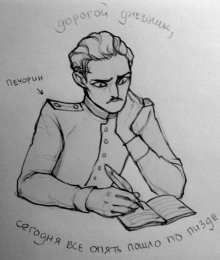 Герой нашего времени иллюстрации печорин